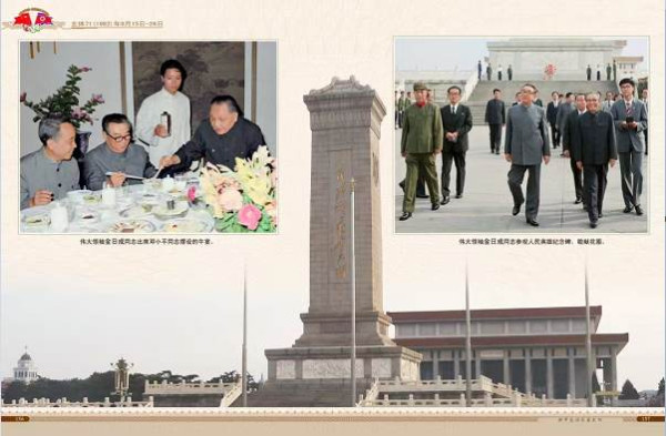 朝中友谊永垂不朽（三）