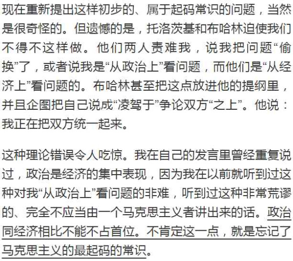 我们不理睬它：斯大林为何敢不执行托洛茨基的电报命令？