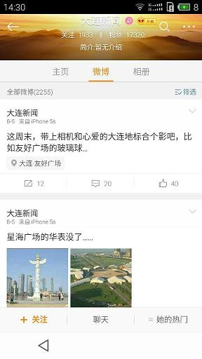 深夜，大连星海广场华表被悄然拆除