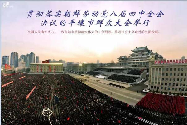 朝鲜画册主体110(202２)年１月（三）