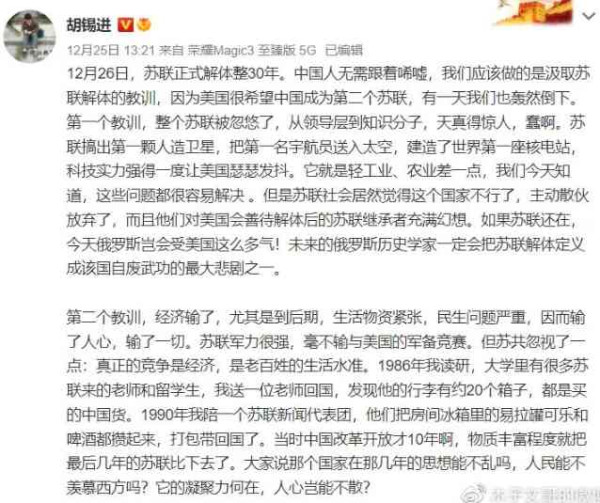毛主席的“局限性”让胡锡进耿耿于怀，却让中国避免了苏联的覆辙