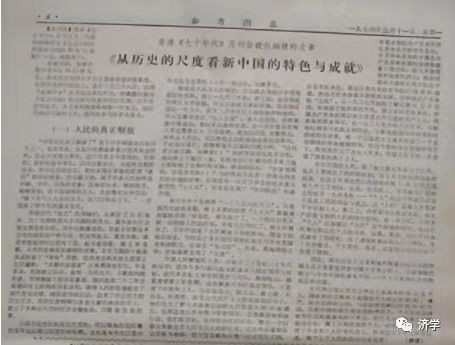 毛主席的《五七指示》是不是对“教育方针”的深化？