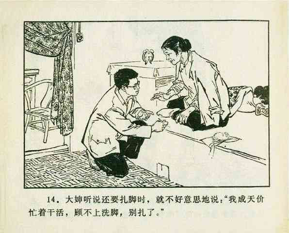 《广阔的天地》——“知识青年到农村去”