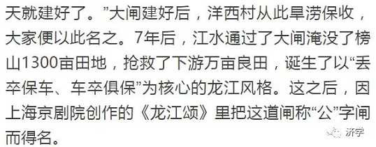 毛主席为何说样板戏《龙江颂》主演不是安徽的，也不是上海的，是国家的？