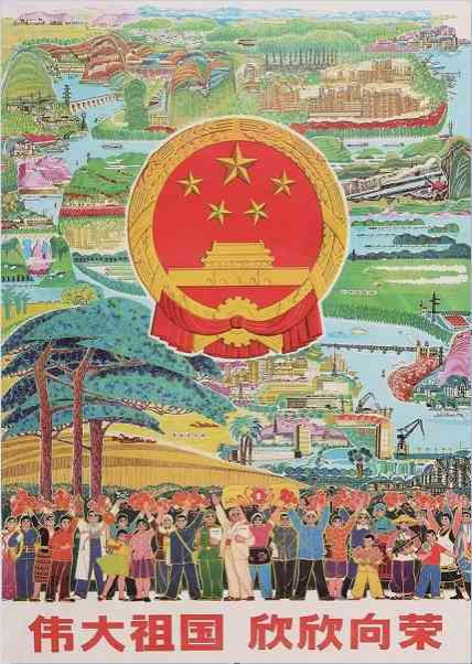 怀旧70年代的宣传画(1)