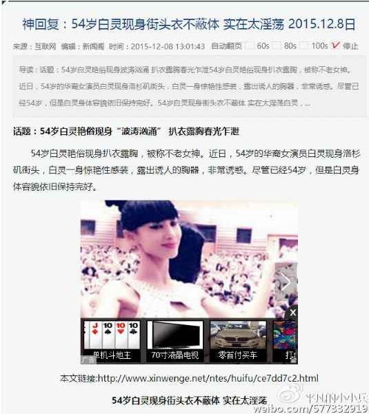 黎阳：刘亚洲侮辱国歌绝非巧合