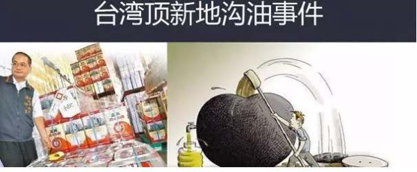 蒋高明：地沟油的前世今生