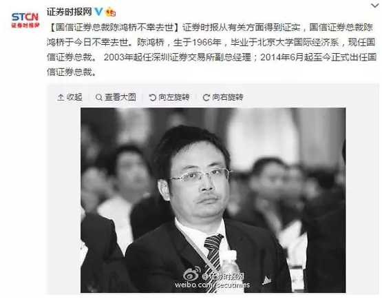 金融圈大地震：一人自杀 多人被调查！