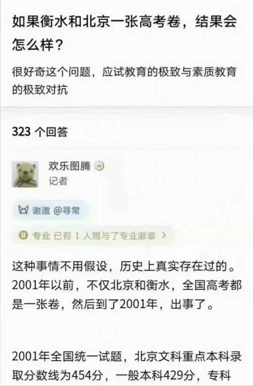 又临高考，也谈“山河四省”