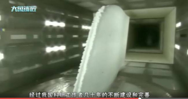 中国造世界顶级风洞！瞬间功率可达5万千瓦