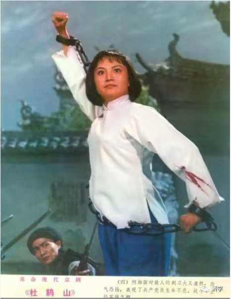 样板戏《杜鹃山》提出真问题：为什么砸开的铁镣又戴上？