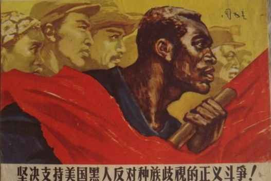 黎阳：美国的民权法案是被毛泽东逼出来的