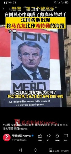中国对马克龙要有清醒认识！