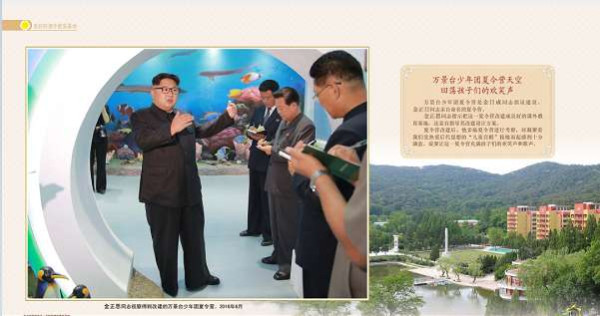 朝鲜画册：为了祖国的未来 (五）