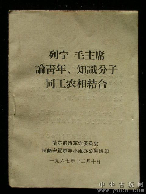张宏良：知识分子脱离工农必是“臭老九”