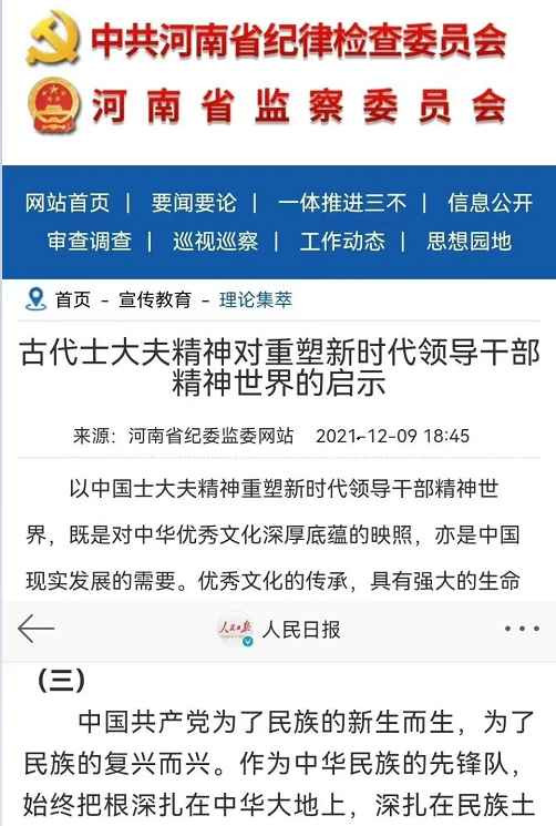 “官僚主义是苏维埃工作的障碍”