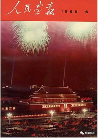 《人民画报》封面 (1966年—1969年)