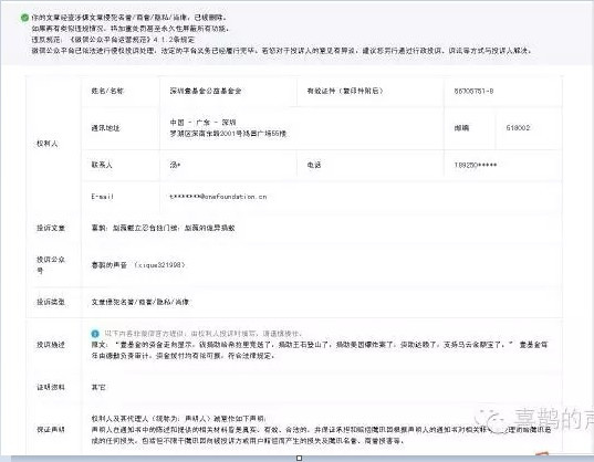 喜鹊：看看都有哪家国内企业给希拉里政治献金