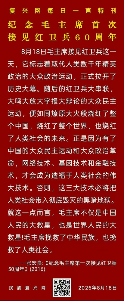 张宏良：大众民主和大众政治是人类在天堂和地狱十字路口的唯一正确道路