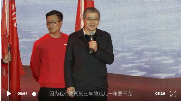 到中流击水——龙芯中科2019总结表彰暨家属答谢会圆满举行