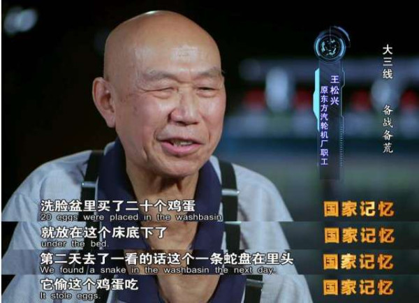 “国叔"讲故事——荒无之地的三线建设，每天都是荒野求生