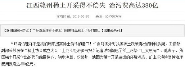 “入狱官员举报300多人”的三个不可思议
