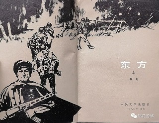 抗美援朝影视剧拍摄推荐之四：《东方》