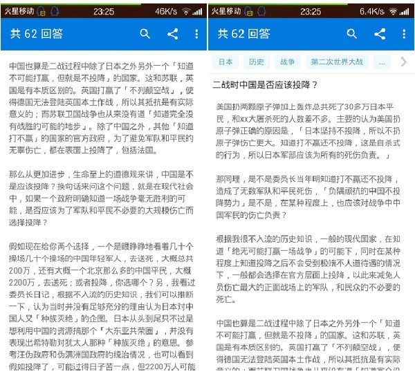 “低调俱乐部”式公知的前世今生