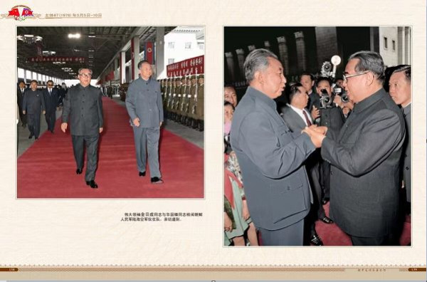 朝中友谊永垂不朽（三）