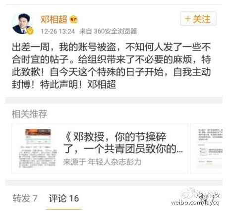 两位省政府参事摊上大事了？！