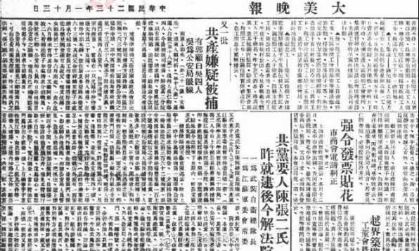 郭纲琳：你们这些寄生在帝国主义死尸上的绿头苍蝇，一定会被消灭，中国人民革命一定胜利!