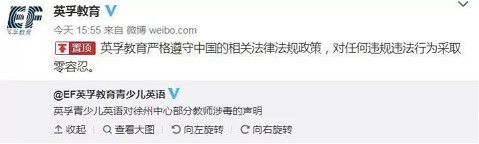 申鹏：“洋垃圾”外教