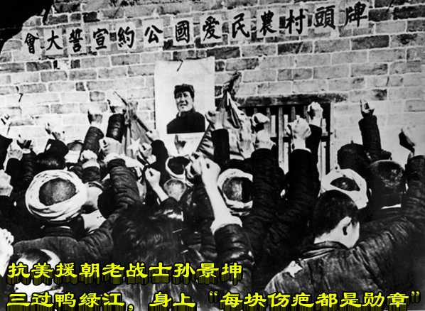 抗美援朝老战士孙景坤三过鸭绿江，身上“每块伤疤都是勋章”