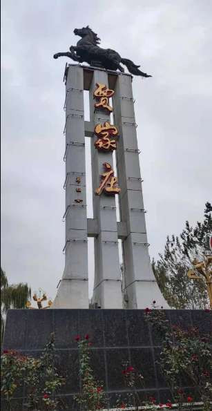 王宏甲 萧雨林 丨共同富裕，一个村庄的信仰与坚守