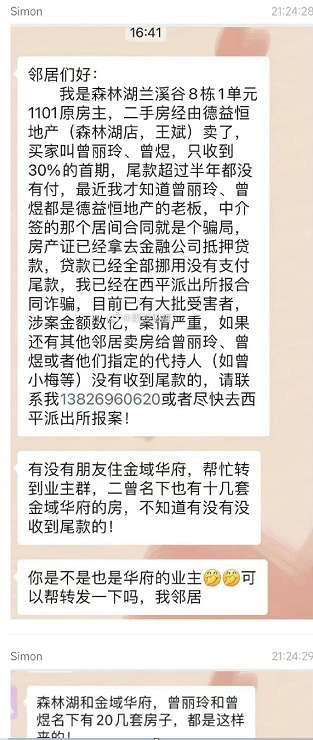 中介为了卖房子,真的是什么缺德事都能干得出来!