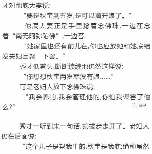 万恶的旧社会造成《为奴隶的母亲》：被丈夫租给有钱人作生育工具的妇女