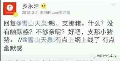 怒怼锤子罗永浩，不愿意做中国人你可以滚，别来恶心中国人！