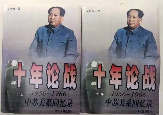 对吴冷西，对苏联兄弟党，毛主席都一再提醒，一再斗争，一再挽救！