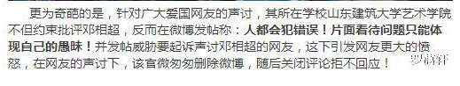 邓相超罪证截图集