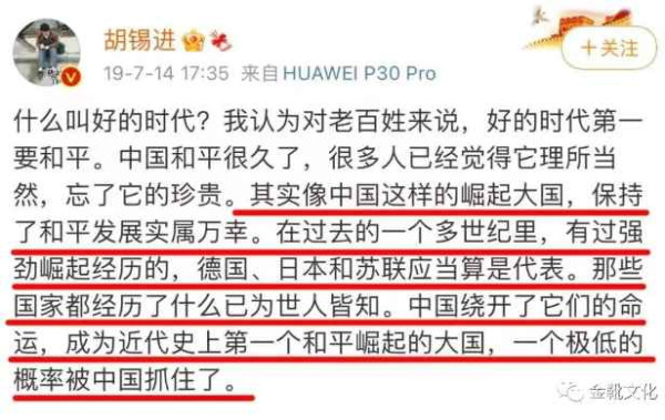 新时代的中国舆论建设，从清逐胡锡进开始