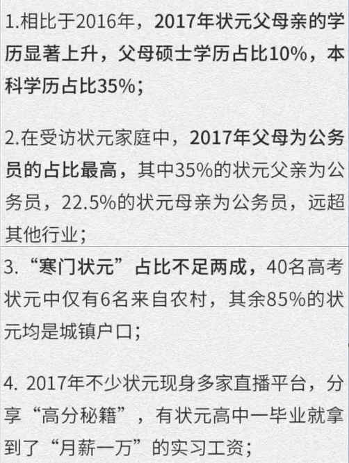 又临高考，也谈“山河四省”