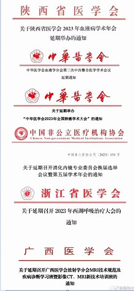 中纪委曝光一台直线加速器回扣1600万