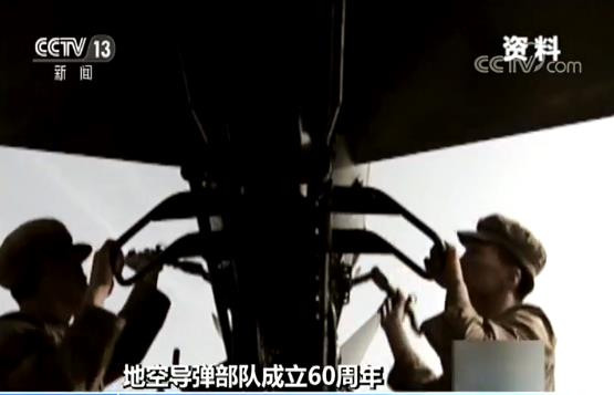 【地空导弹部队成立60周年】神秘的“543部队”