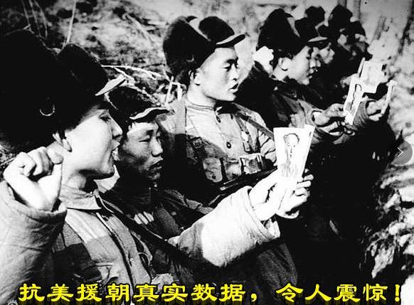 抗美援朝真实数据，令人震惊！