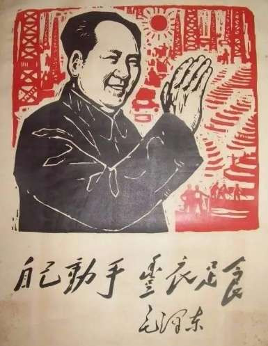 修仰之：谈谈毛主席的经济思想