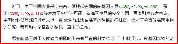 美国控制和消灭发展中国家人口的333计划之四