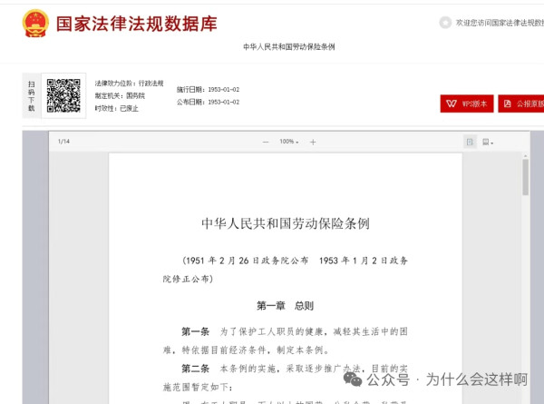 关于社保的一声长叹.....