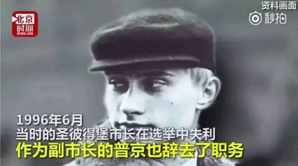 普京：要不是走投无路，谁会来当这个总统啊！