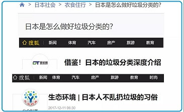 周小平：它们说日本人从不乱扔垃圾~