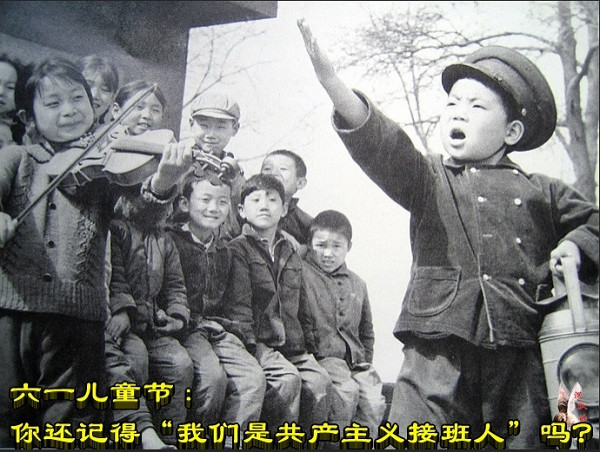 六一儿童节：你还记得“我们是共产主义接班人”吗？